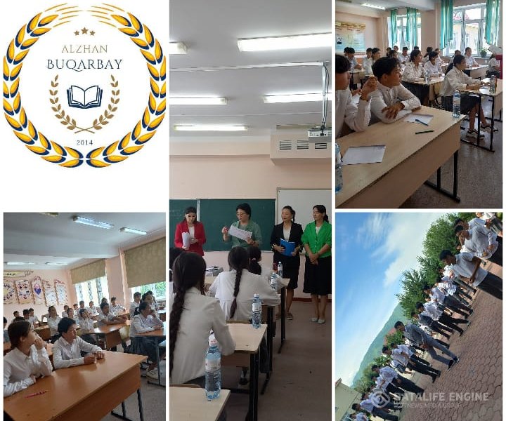 Жазғы мектеп